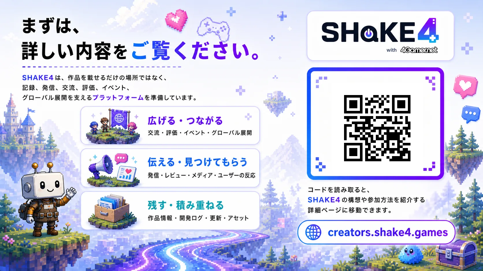 SHAKE4資料 14ページ目